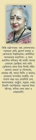 বইয়ের ভেতরের পাতা ১