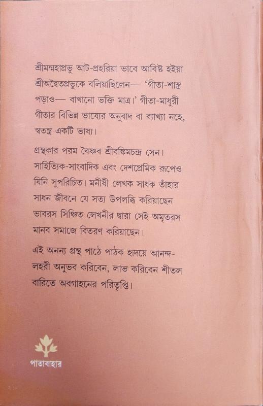 বইয়ের ভেতরের পাতা ১
