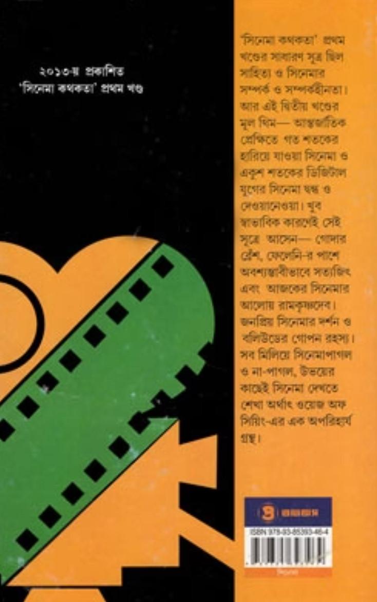 বইয়ের ভেতরের পাতা ১