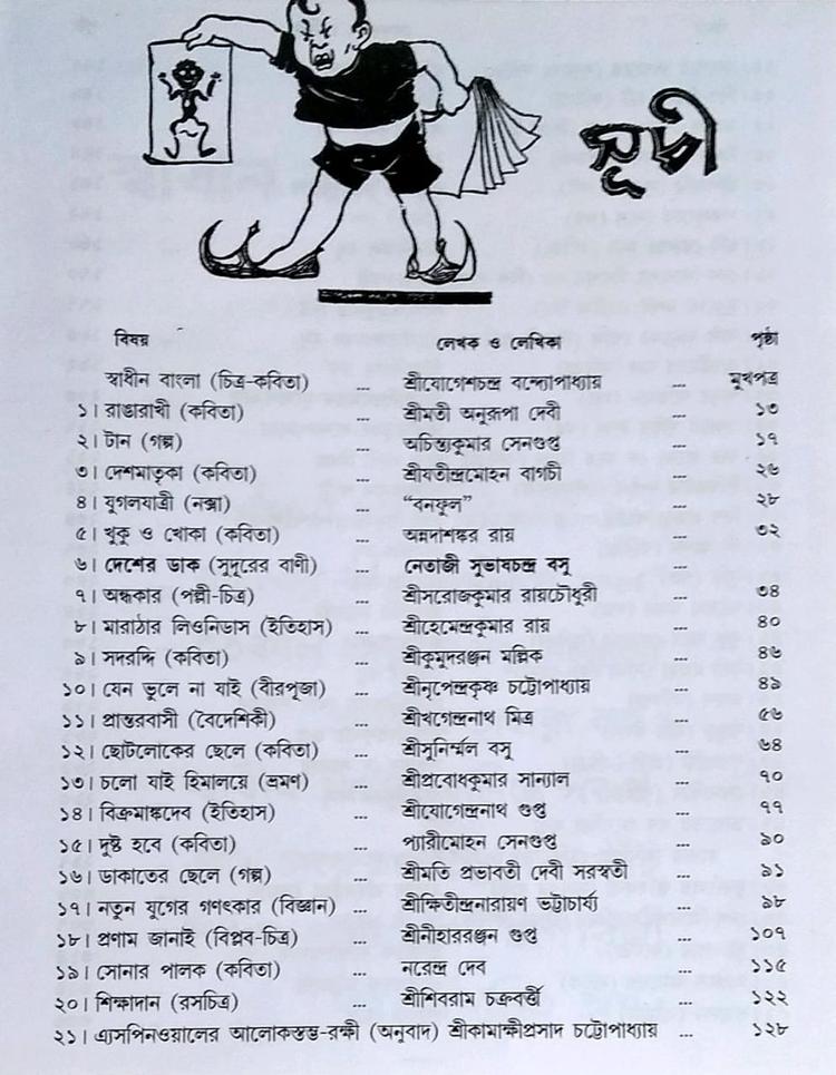 বইয়ের ভেতরের পাতা ১