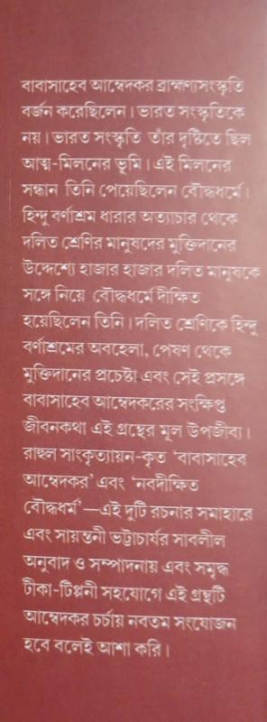বইয়ের ভেতরের পাতা ১