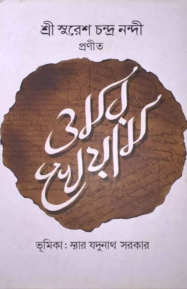 ওমর খৈয়াম