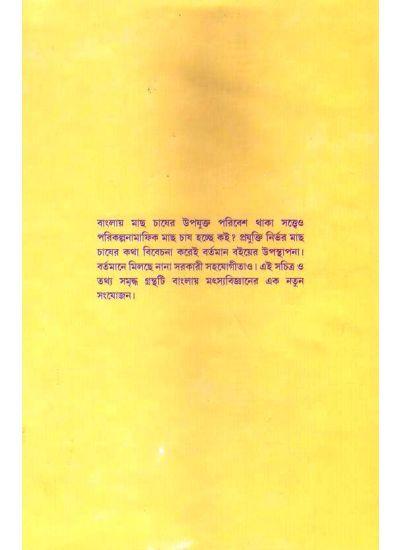 বইয়ের ভেতরের পাতা ১