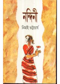 নন্দিনী