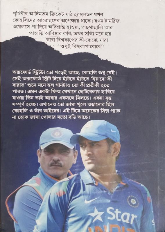 বইয়ের ভেতরের পাতা ১