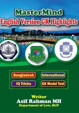 মাস্টারমাইন্ড ইংলিশ ভার্সন জিকে হইলইট্স