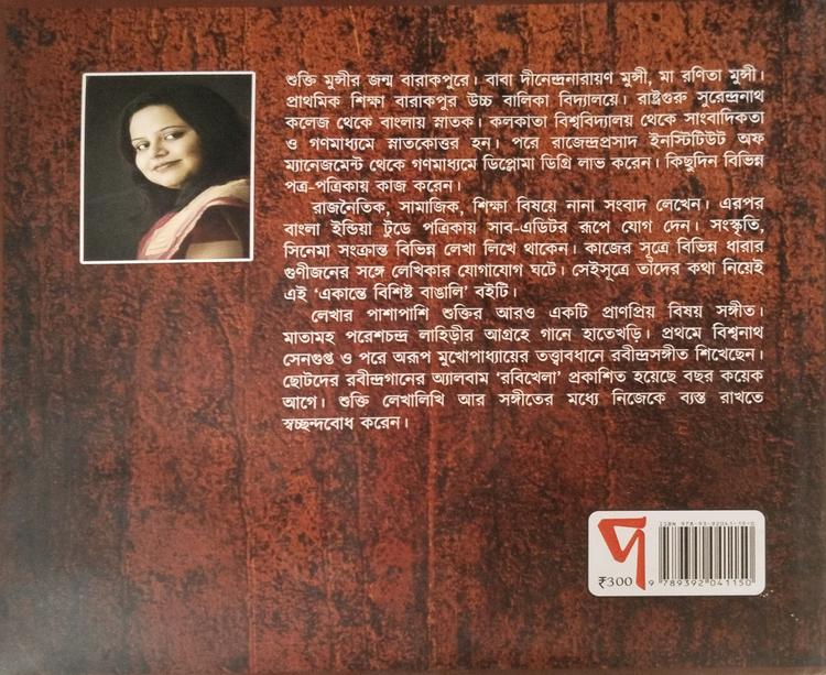 বইয়ের ভেতরের পাতা ১