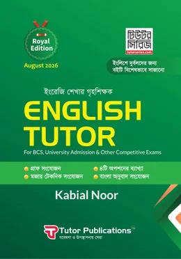 ইংলিশ টিউটর