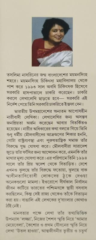 বইয়ের ভেতরের পাতা ১