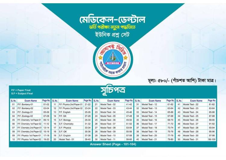 বইয়ের ভেতরের পাতা ১