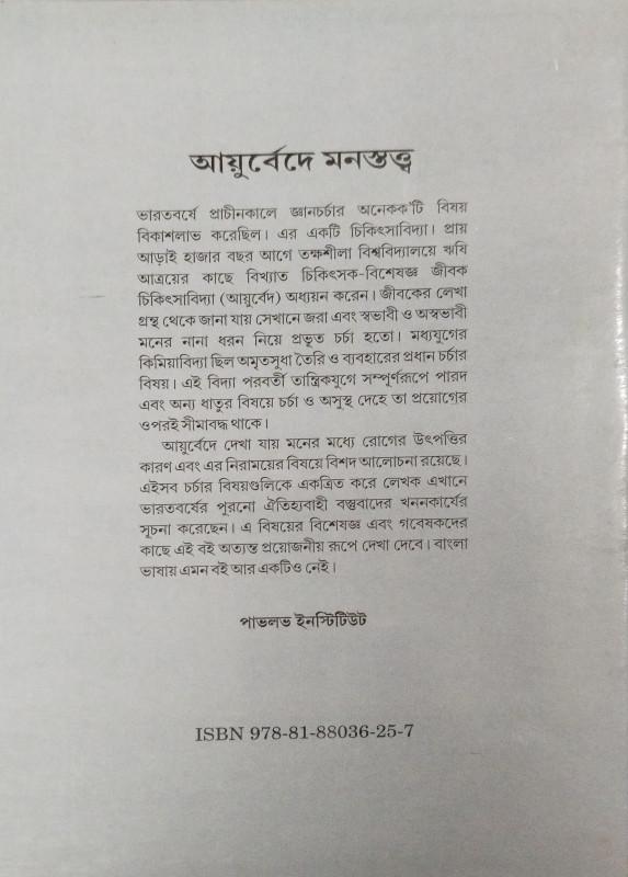 বইয়ের ভেতরের পাতা ১