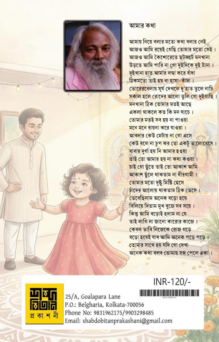 বইয়ের ভেতরের পাতা ১