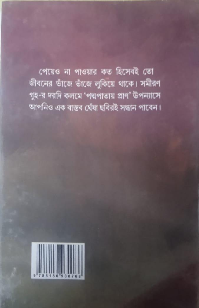 বইয়ের ভেতরের পাতা ১
