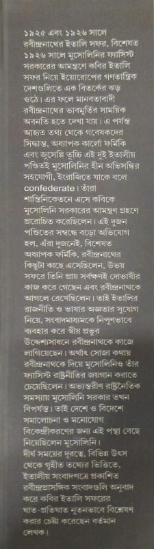 বইয়ের ভেতরের পাতা ১