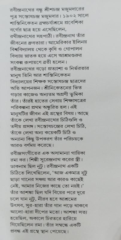বইয়ের ভেতরের পাতা ১