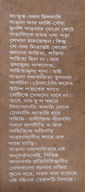 বইয়ের ভেতরের পাতা ১
