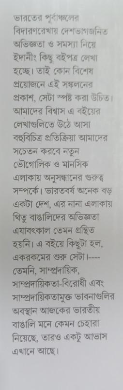 বইয়ের ভেতরের পাতা ১