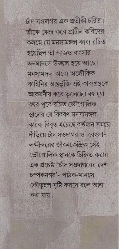 বইয়ের ভেতরের পাতা ১