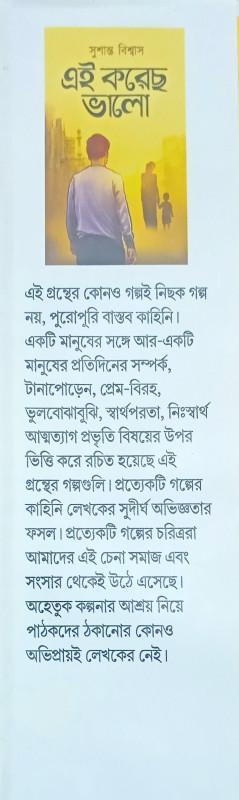 বইয়ের ভেতরের পাতা ১