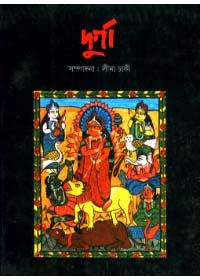 দুর্গা
