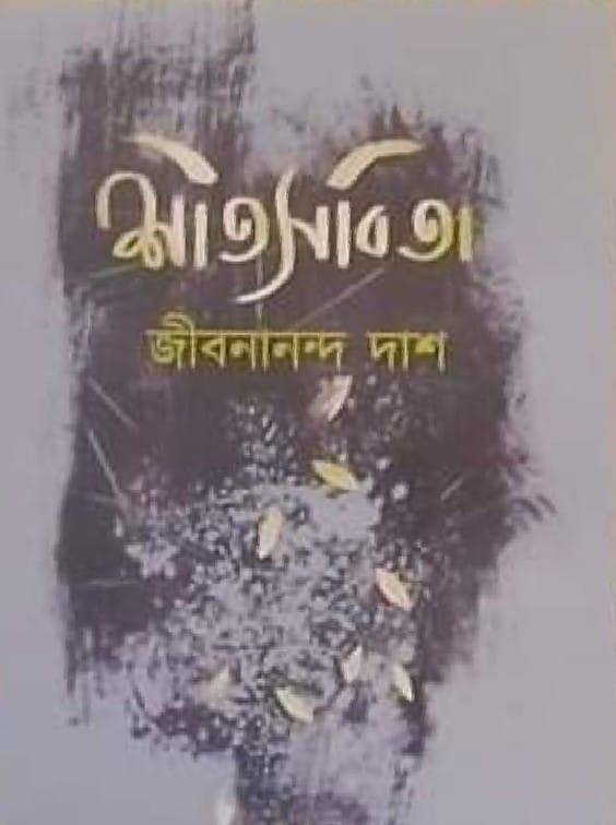 শীতসবিতা