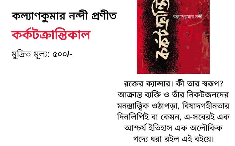 বইয়ের ভেতরের পাতা ১