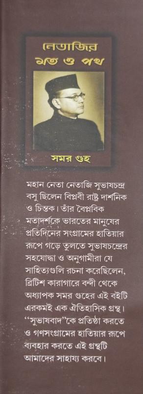 বইয়ের ভেতরের পাতা ১