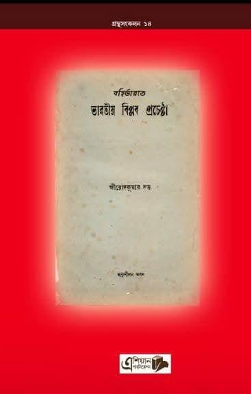 বইয়ের ভেতরের পাতা ১