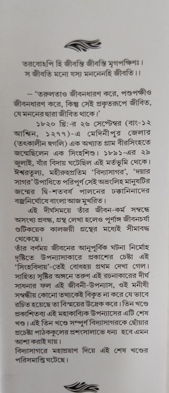 বইয়ের ভেতরের পাতা ১