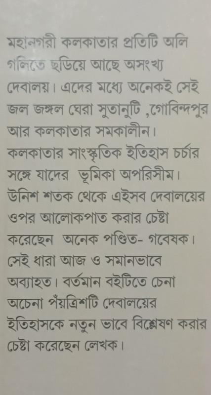বইয়ের ভেতরের পাতা ১
