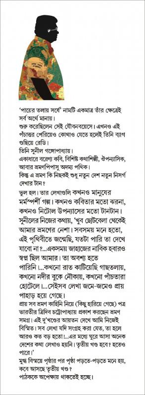 বইয়ের ভেতরের পাতা ১