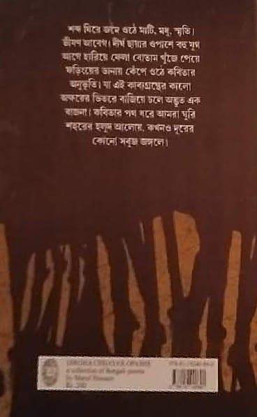 বইয়ের ভেতরের পাতা ১