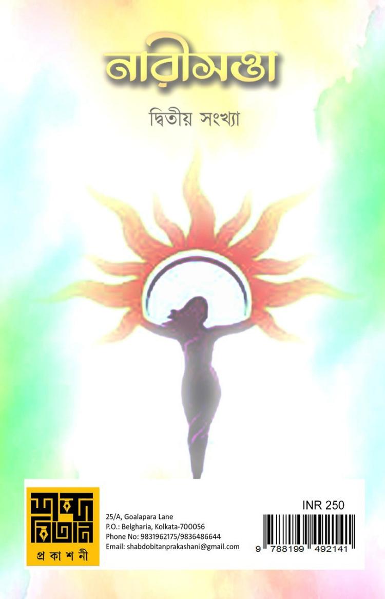 বইয়ের ভেতরের পাতা ১