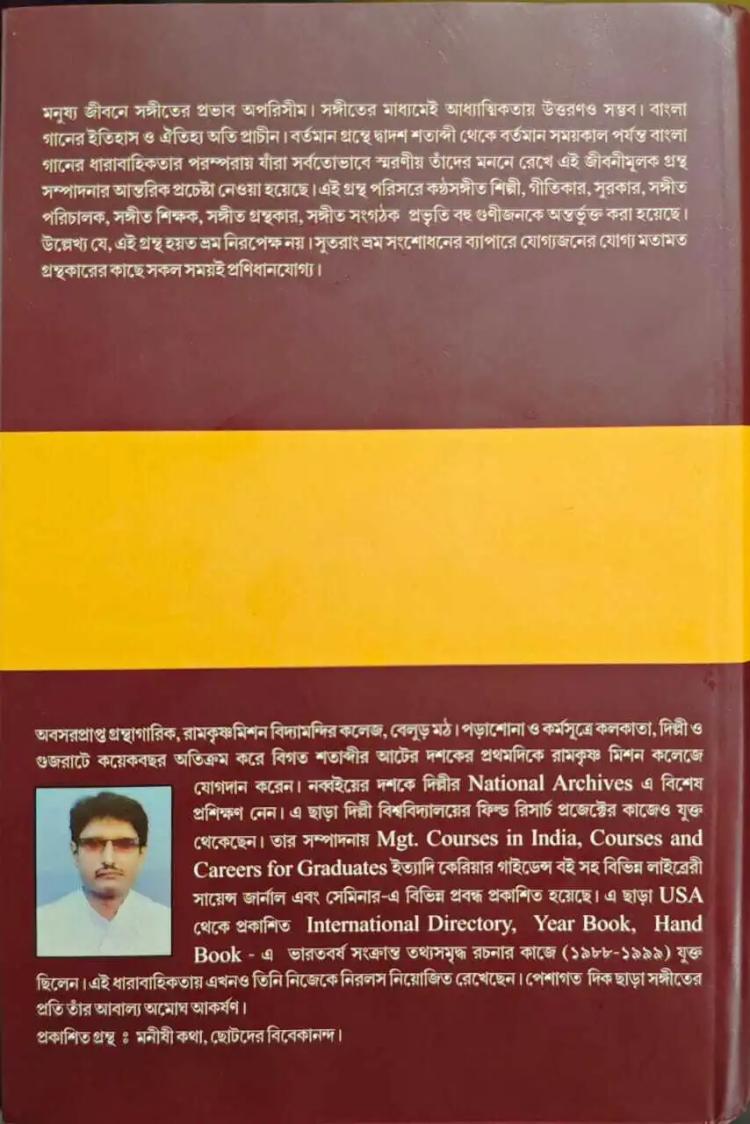 বইয়ের ভেতরের পাতা ১