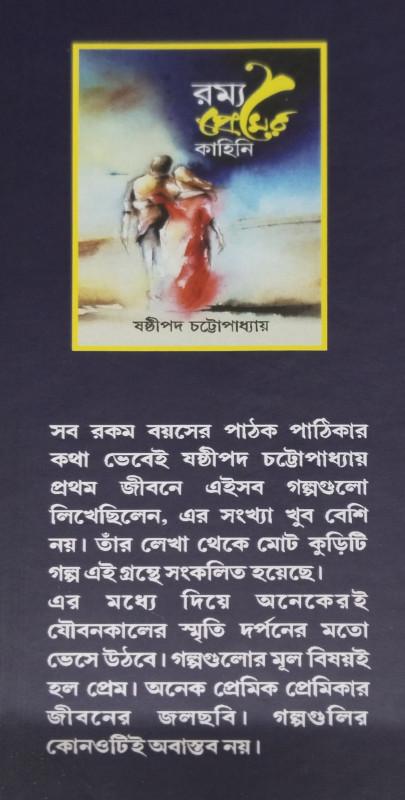 বইয়ের ভেতরের পাতা ১