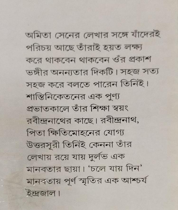 বইয়ের ভেতরের পাতা ১