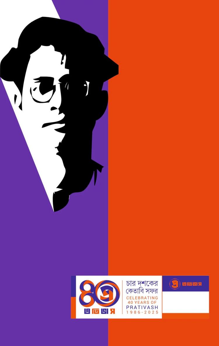 বইয়ের ভেতরের পাতা ১