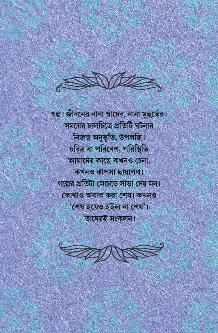বইয়ের ভেতরের পাতা ১