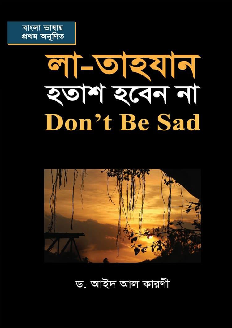 লা-তাহযান হতাশ হবেন না - ড. আইদ আল কারণী