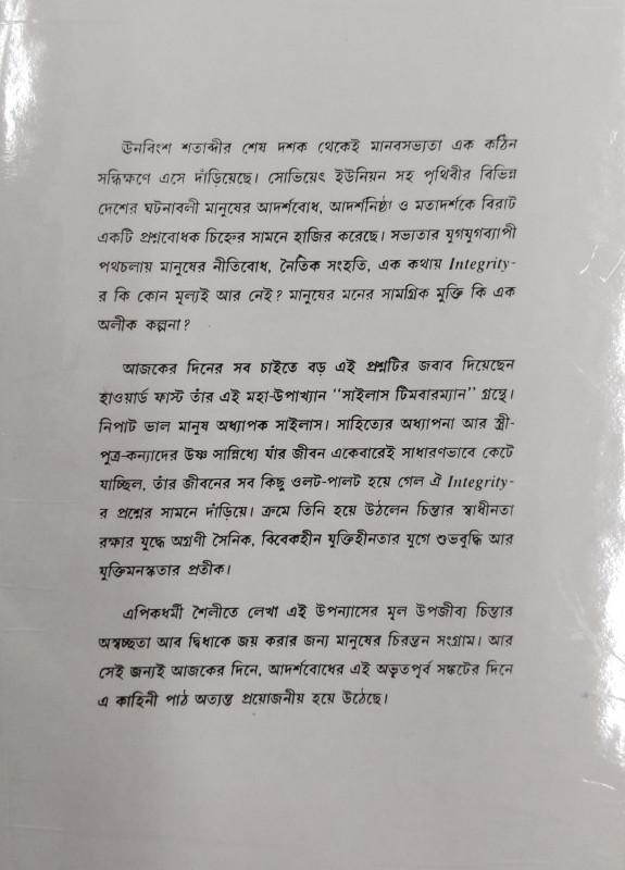 বইয়ের ভেতরের পাতা ১