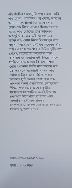 বইয়ের ভেতরের পাতা ১