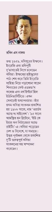 বইয়ের ভেতরের পাতা ১