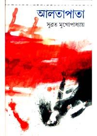 আলতাপাতা