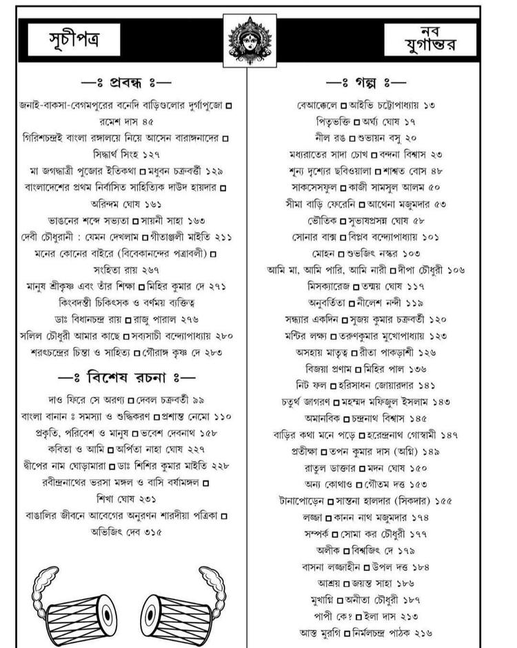 বইয়ের ভেতরের পাতা ১