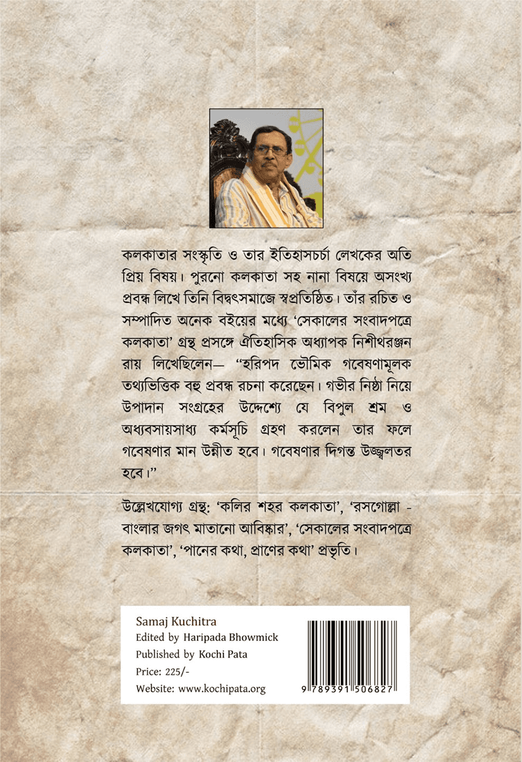বইয়ের ভেতরের পাতা ১