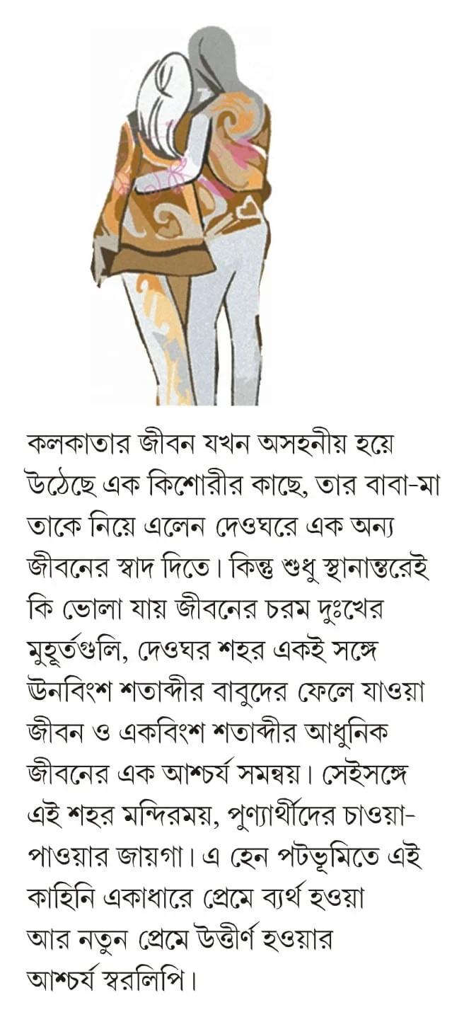 বইয়ের ভেতরের পাতা ১