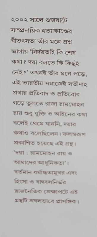 বইয়ের ভেতরের পাতা ১