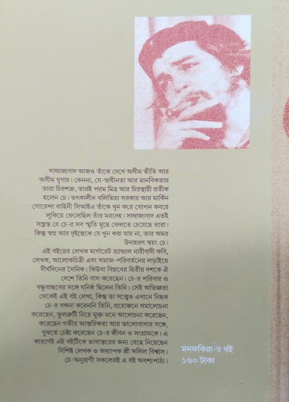 বইয়ের ভেতরের পাতা ১