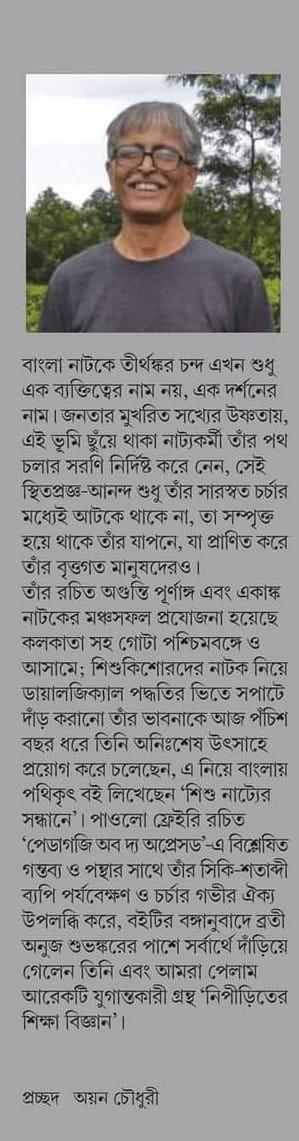 বইয়ের ভেতরের পাতা ১