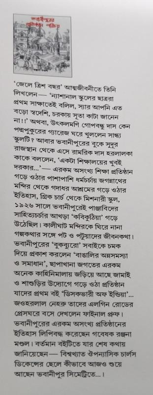 বইয়ের ভেতরের পাতা ১